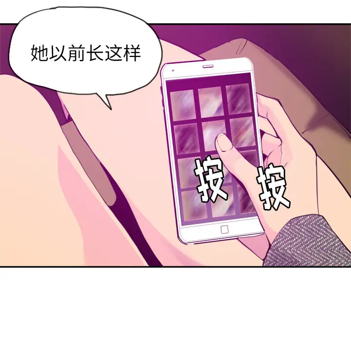 欲望人妻第16话