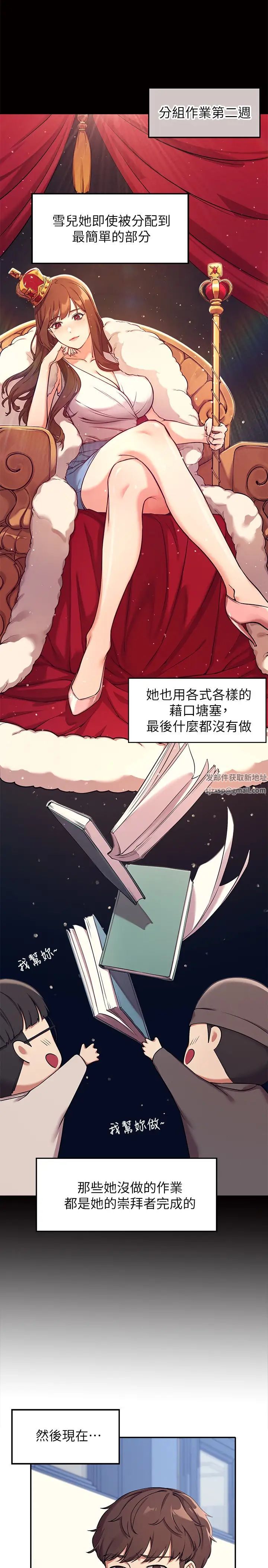 谁说理组没正妹?第1话-理组清纯正妹的秘密