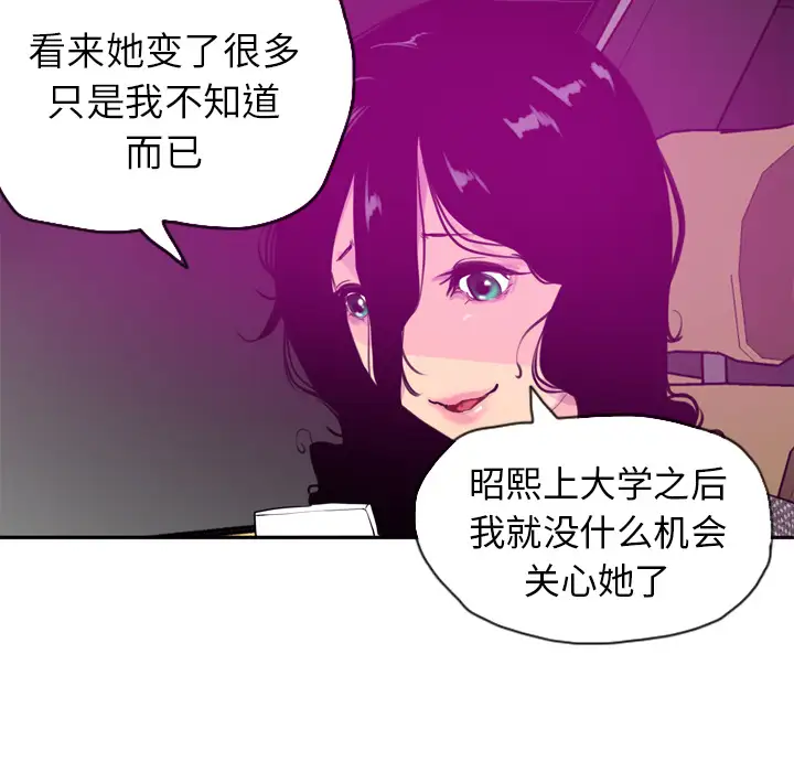 欲望人妻第16话