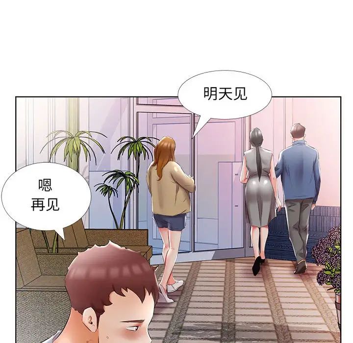 假戏真做第50话