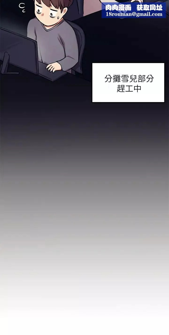 誰說理組沒正妹?第1話-理組清純正妹的秘密