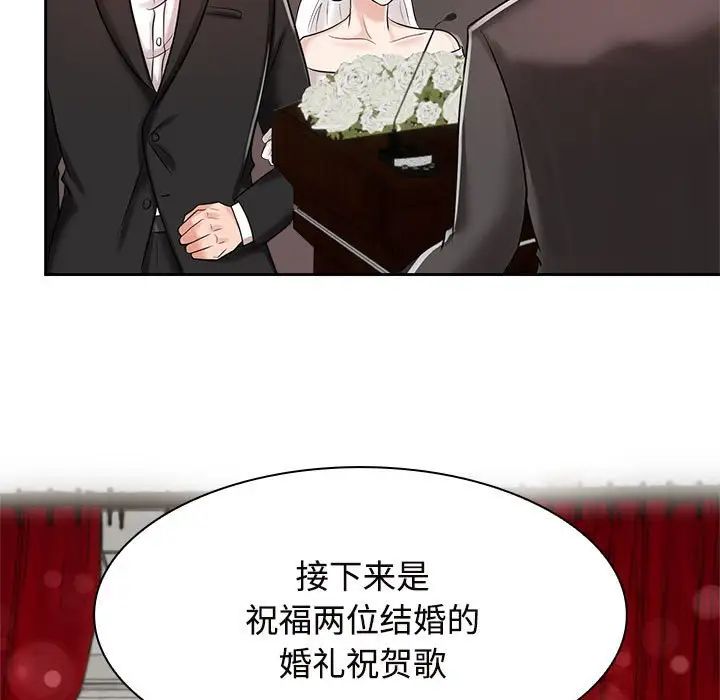 疯了才结婚第7话
