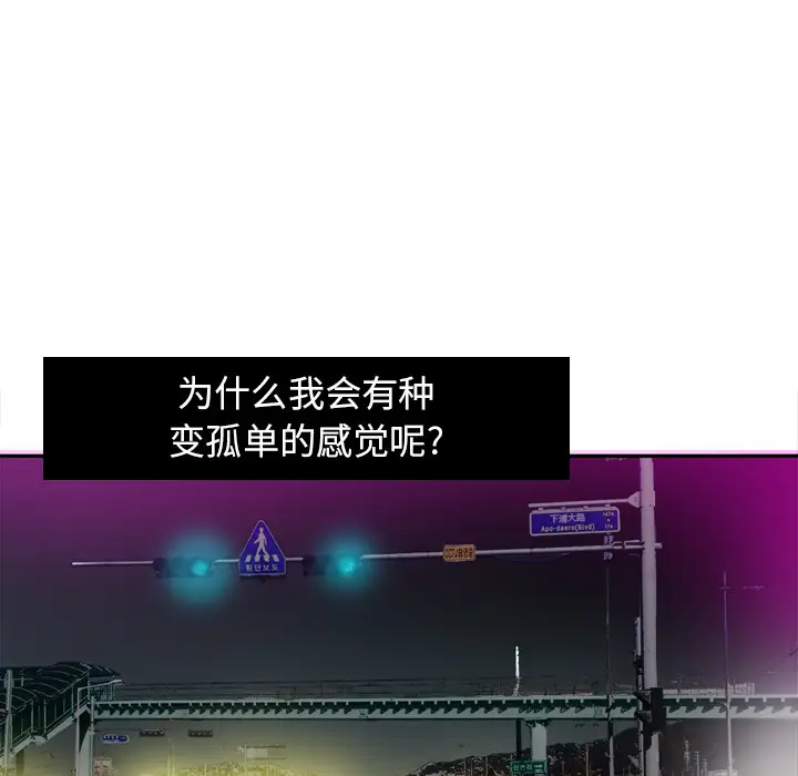 欲望人妻第16话