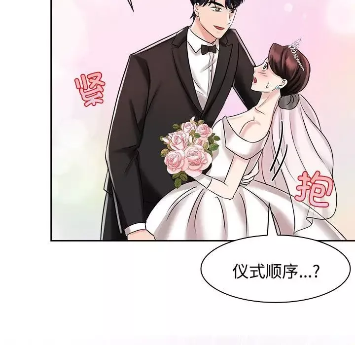 疯了才结婚第7話