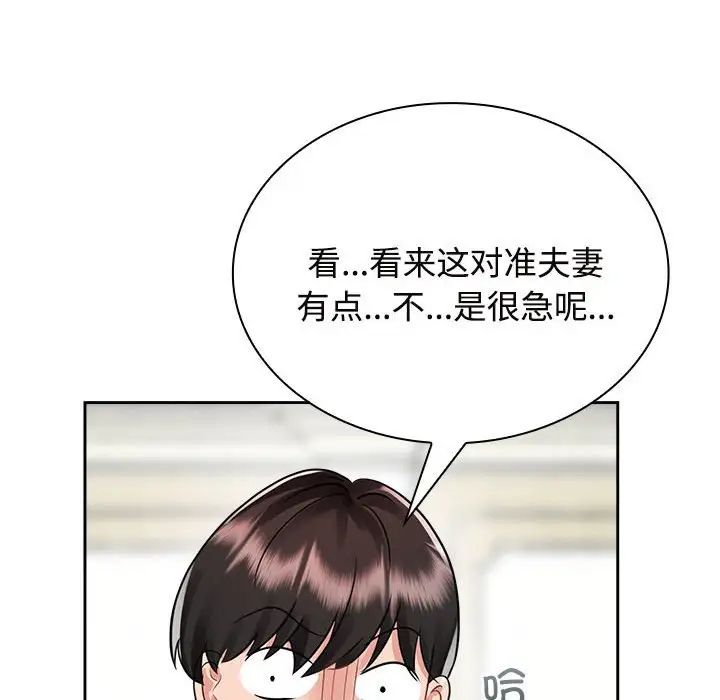 疯了才结婚第7话