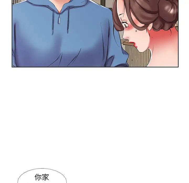假戏真做第51话