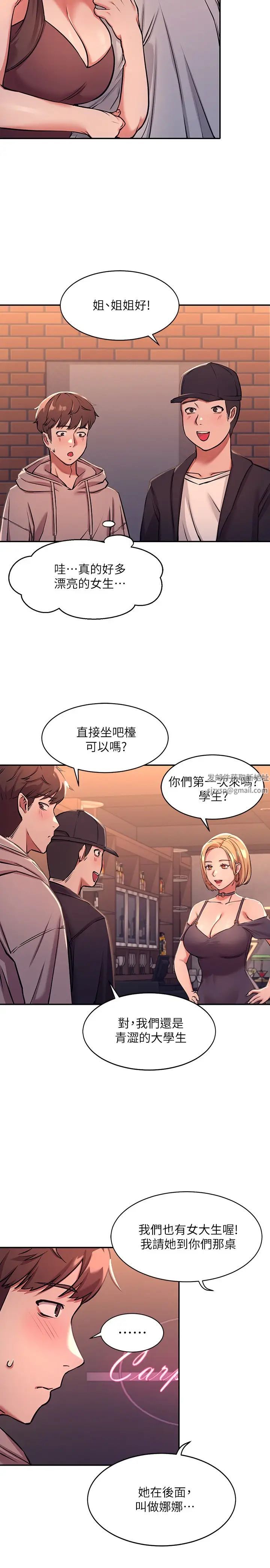 谁说理组没正妹?第1话-理组清纯正妹的秘密