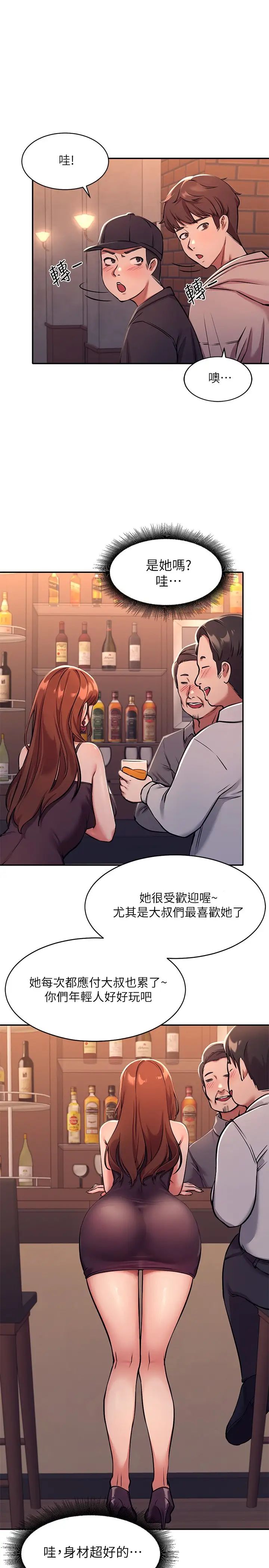 谁说理组没正妹?第1话-理组清纯正妹的秘密