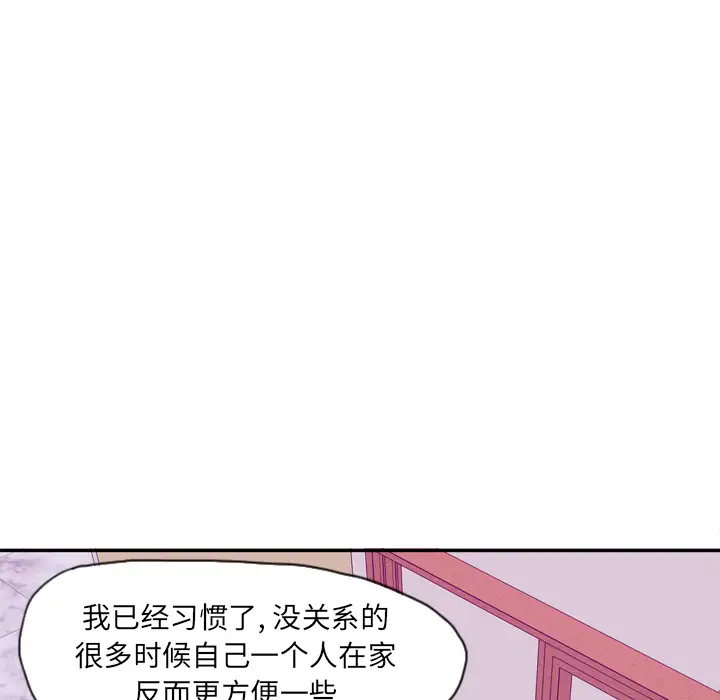 欲望人妻第16话