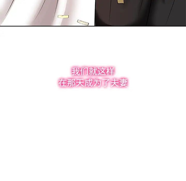 疯了才结婚第7話