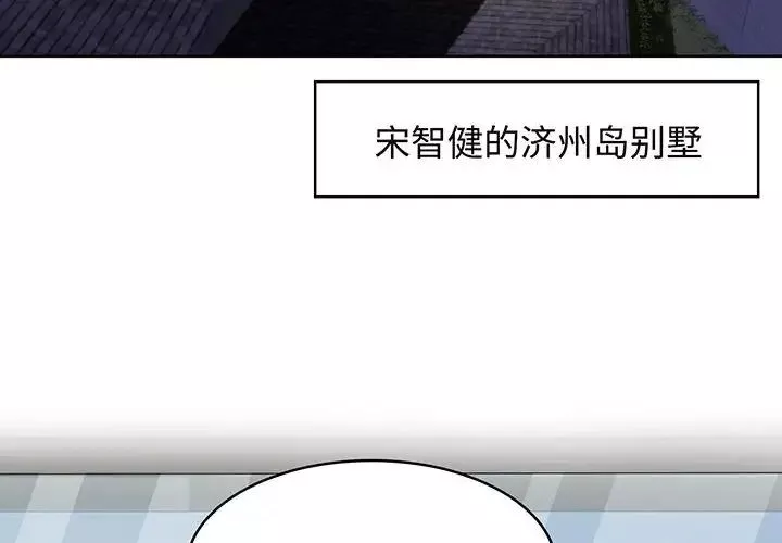 疯了才结婚第8話