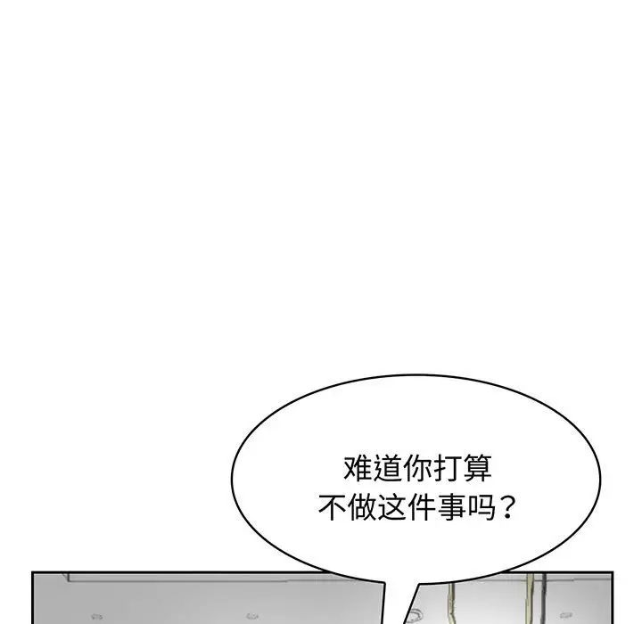 疯了才结婚第8話