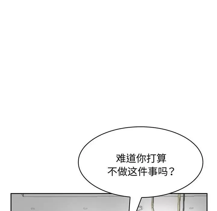疯了才结婚第8話