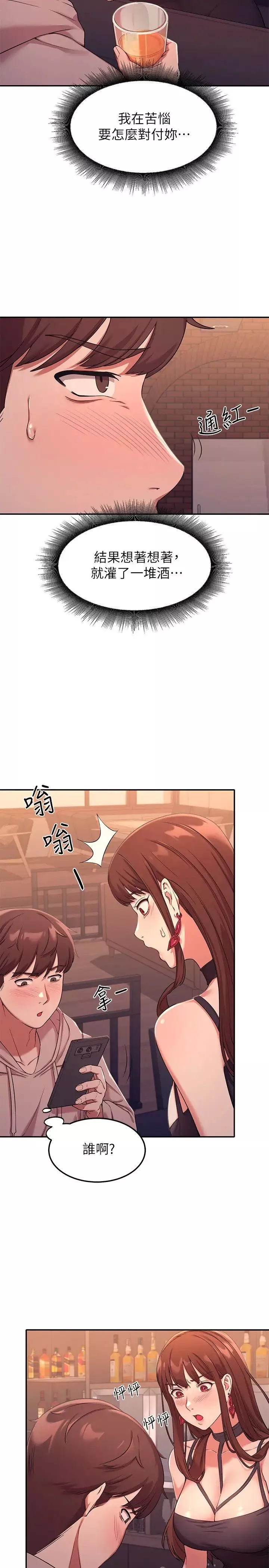 誰說理組沒正妹?第2話-在廁所替學長服務