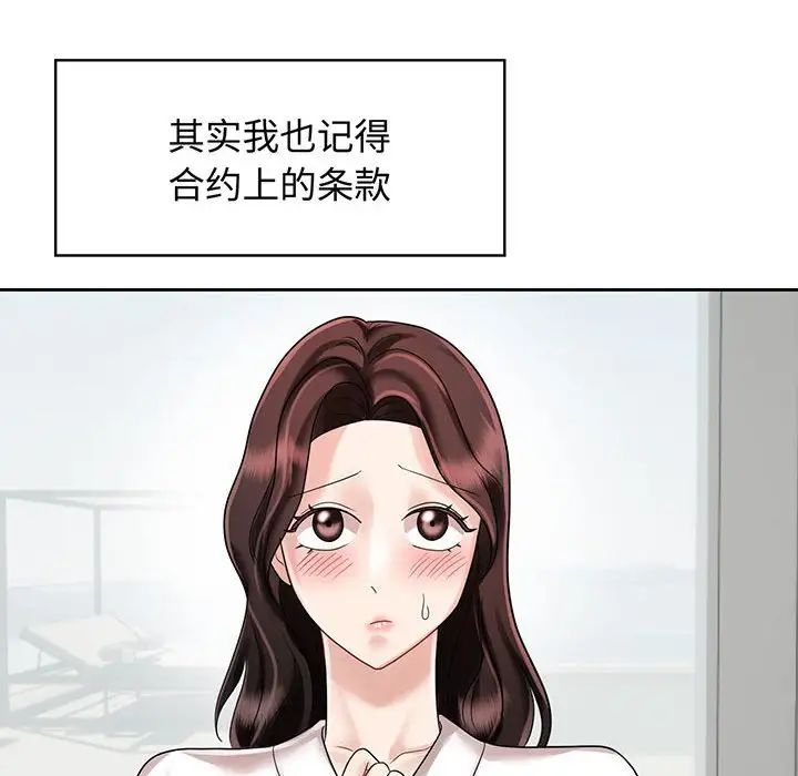 疯了才结婚第8话