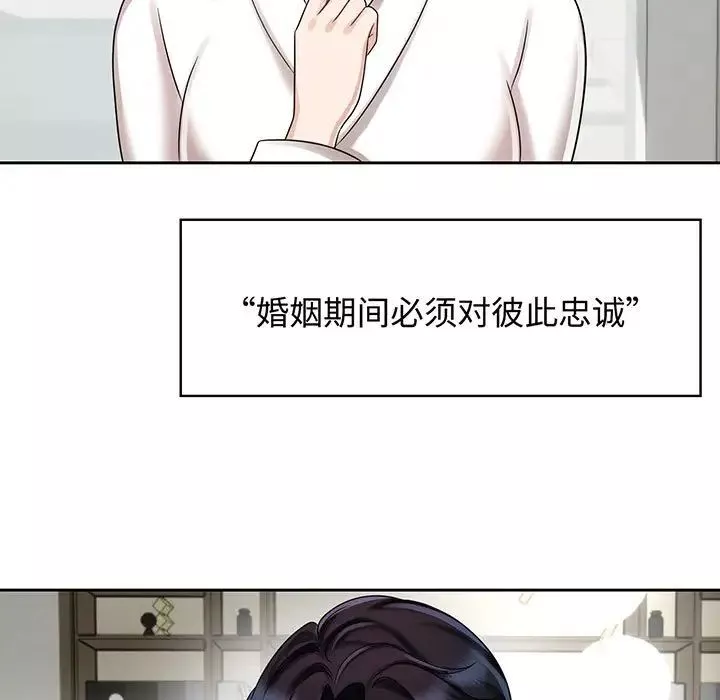 疯了才结婚第8話