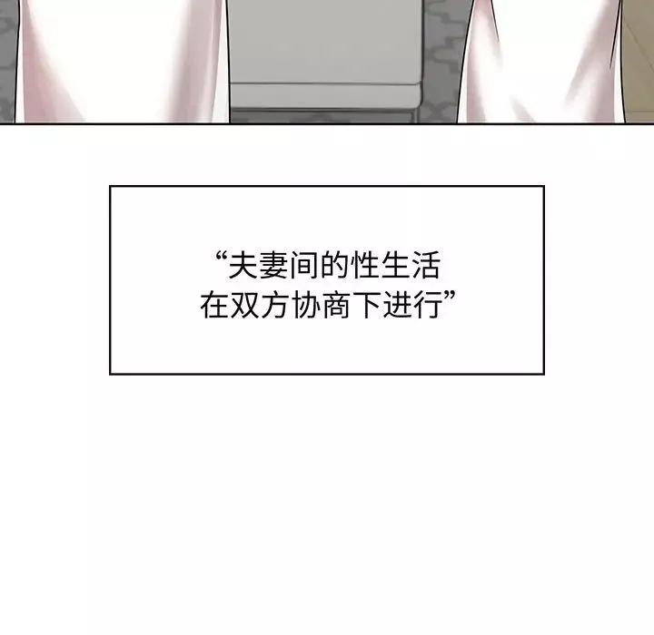 疯了才结婚第8話