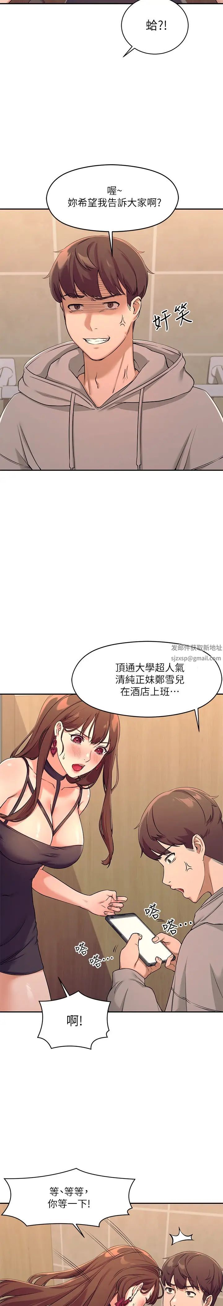 谁说理组没正妹?第2话-在厕所替学长服务