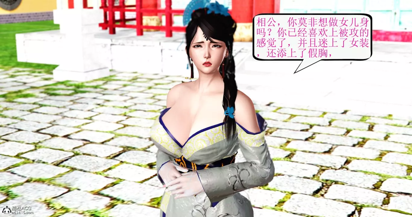 [3D]老王穿越到保安堂第07話