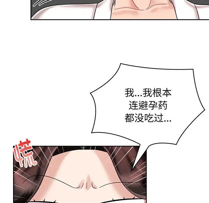 疯了才结婚第8話