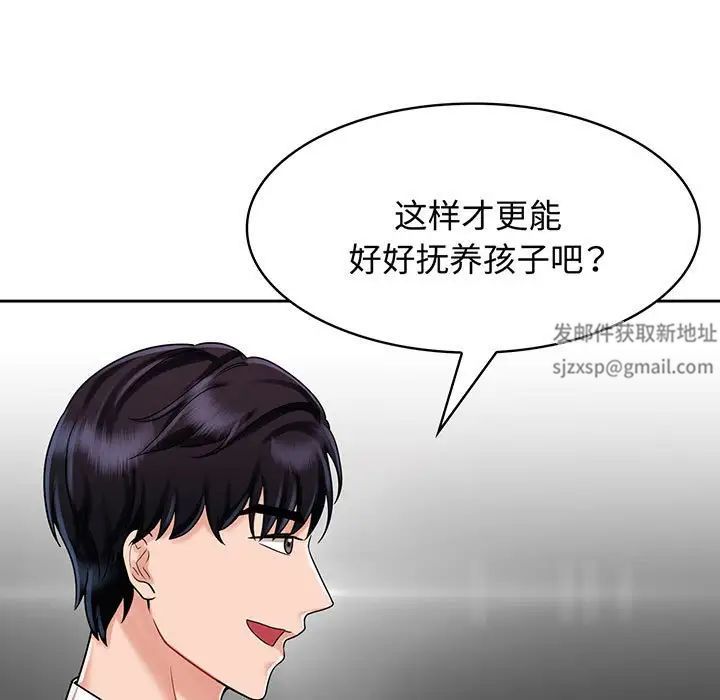 疯了才结婚第8話