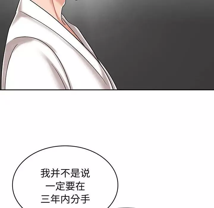 疯了才结婚第8話