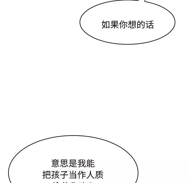 疯了才结婚第8話