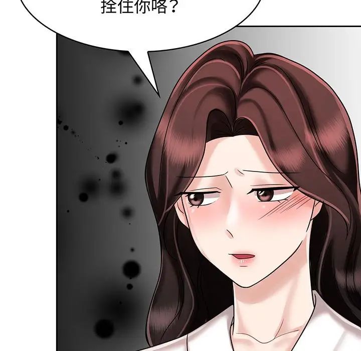 疯了才结婚第8話