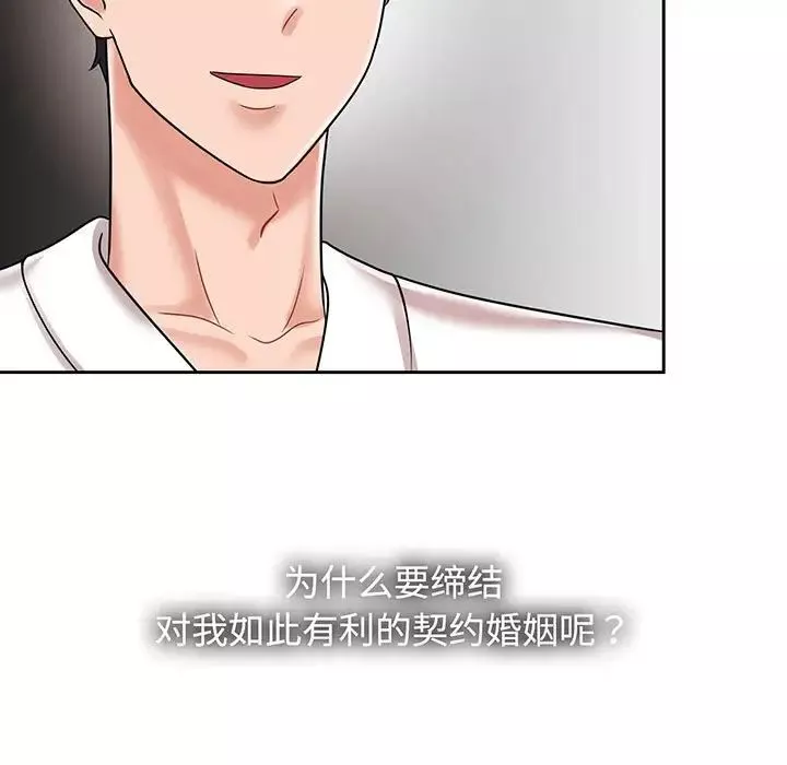 疯了才结婚第8話
