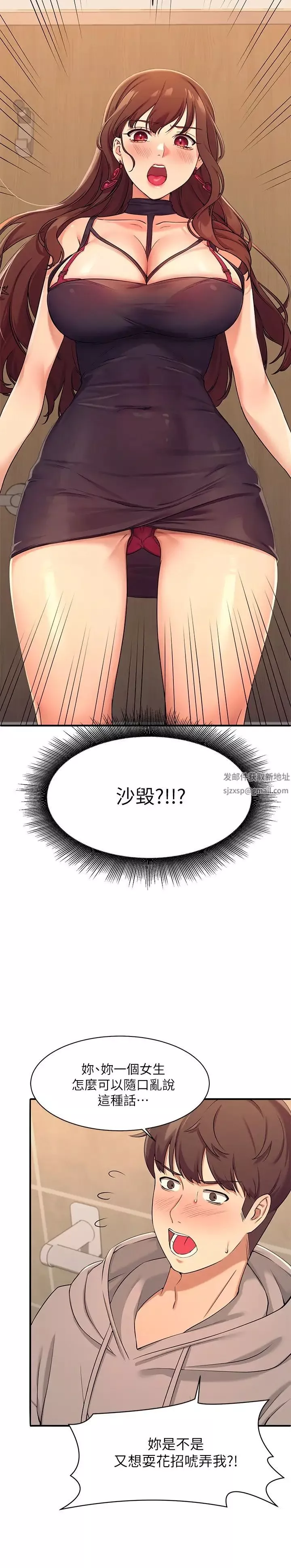 誰說理組沒正妹?第2話-在廁所替學長服務