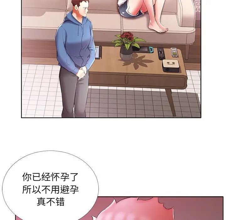 假戏真做第51话