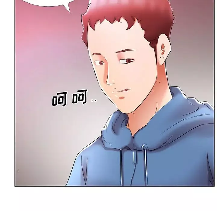 假戲真做第51话