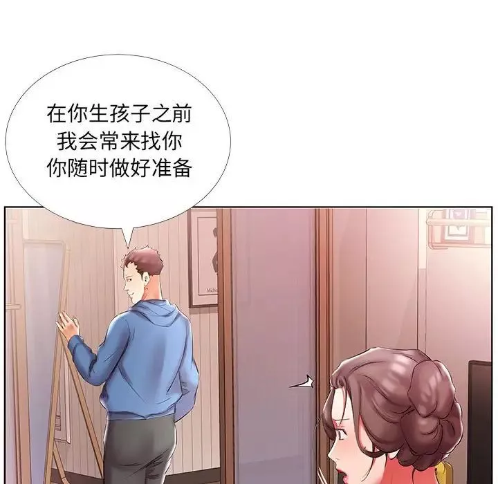假戲真做第51话