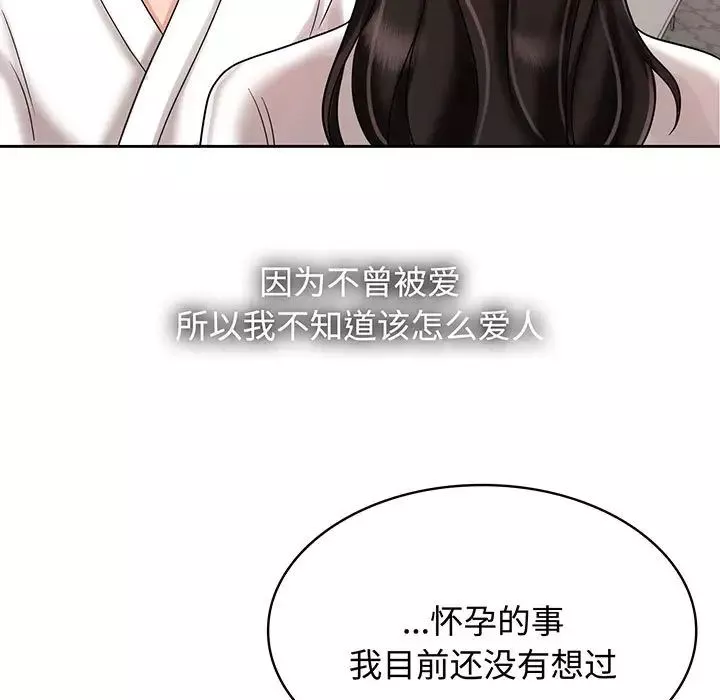 疯了才结婚第8話