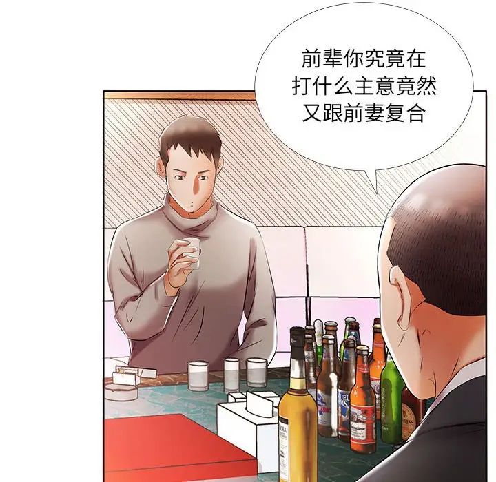 假戏真做第51话