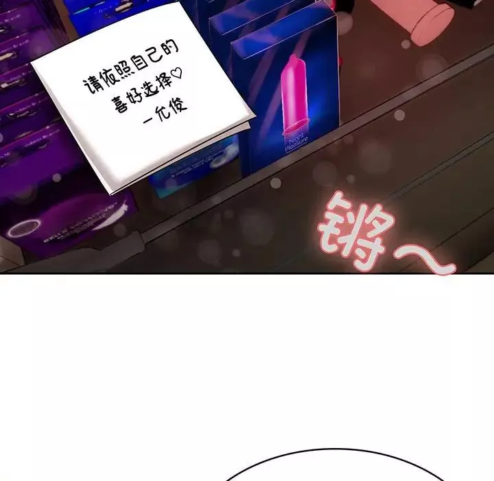 疯了才结婚第8話