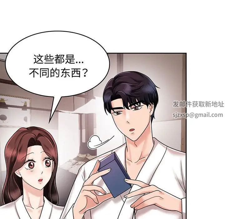 疯了才结婚第8話