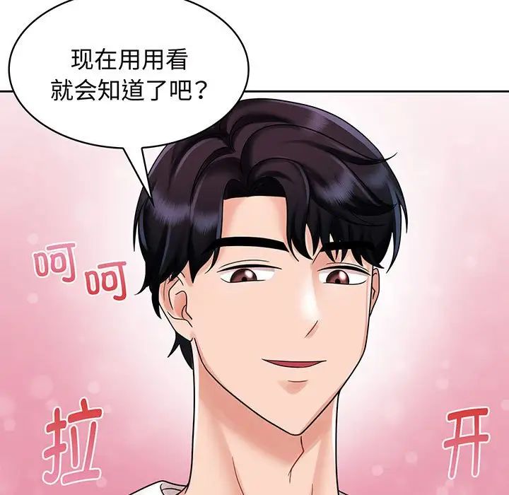 疯了才结婚第8話