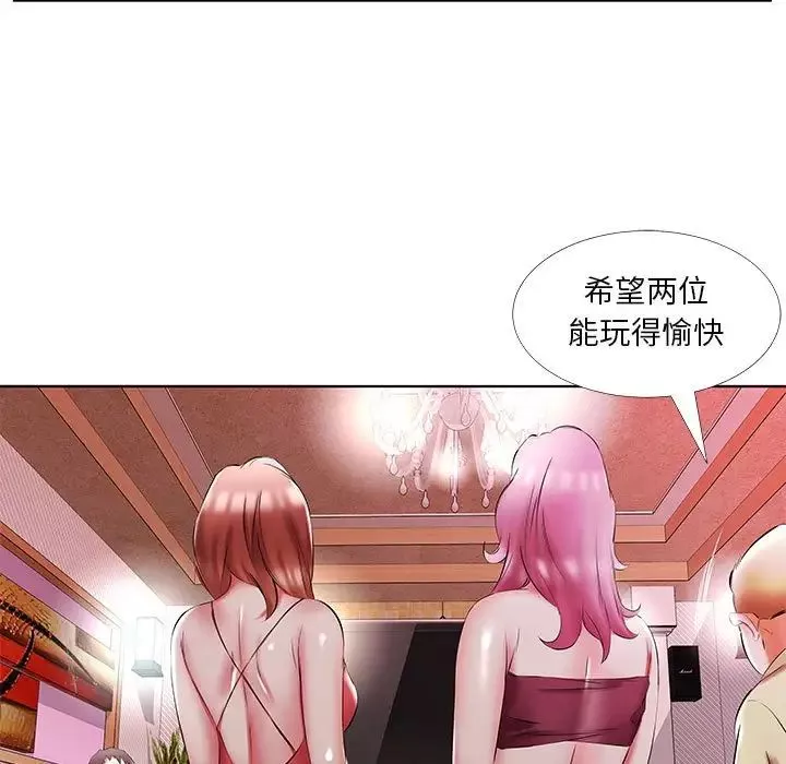 假戲真做第51话
