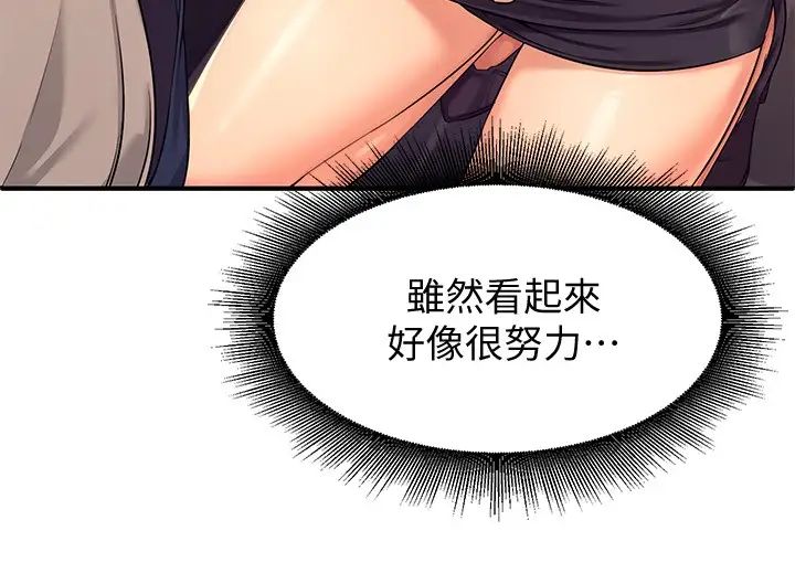 谁说理组没正妹?第2话-在厕所替学长服务