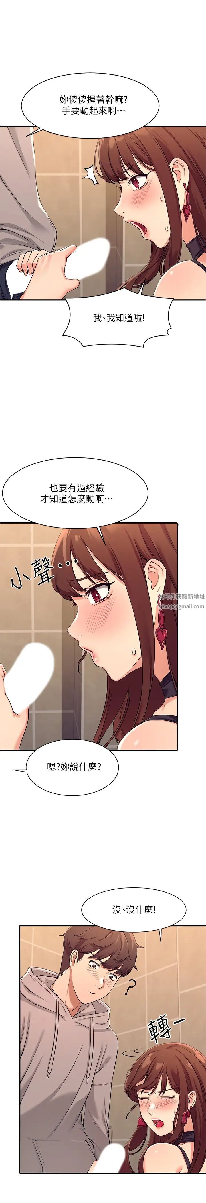 谁说理组没正妹?第2话-在厕所替学长服务