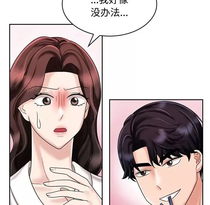 疯了才结婚第8話