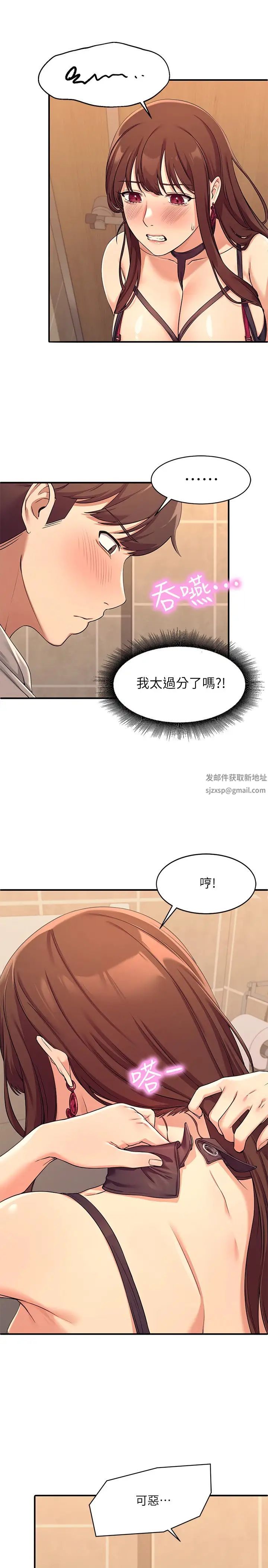 谁说理组没正妹?第2话-在厕所替学长服务