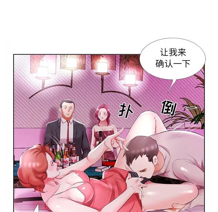 假戲真做第51话