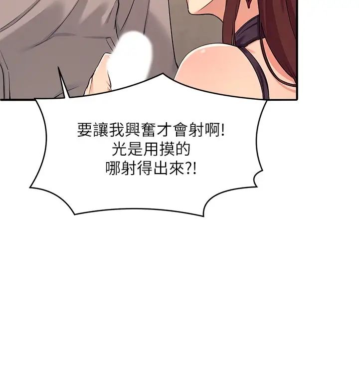 谁说理组没正妹?第2话-在厕所替学长服务