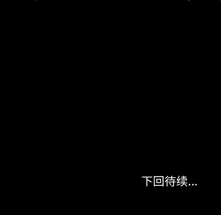 欲望人妻第16话