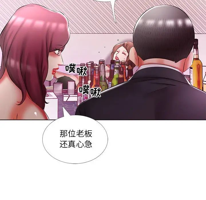 假戏真做第51话