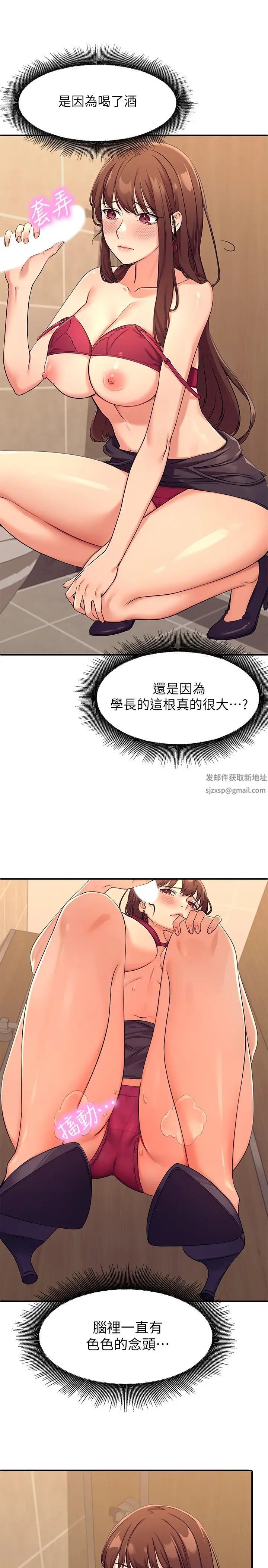 谁说理组没正妹?第2话-在厕所替学长服务