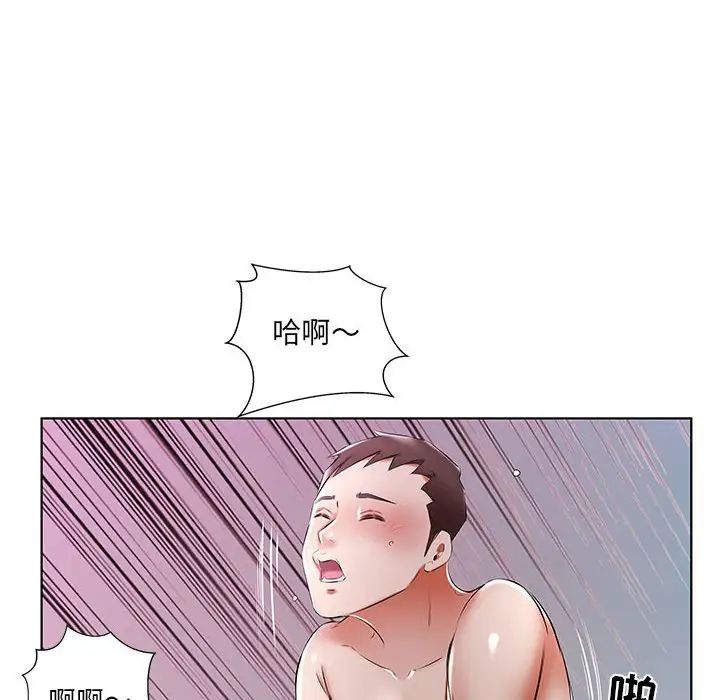 假戏真做第51话