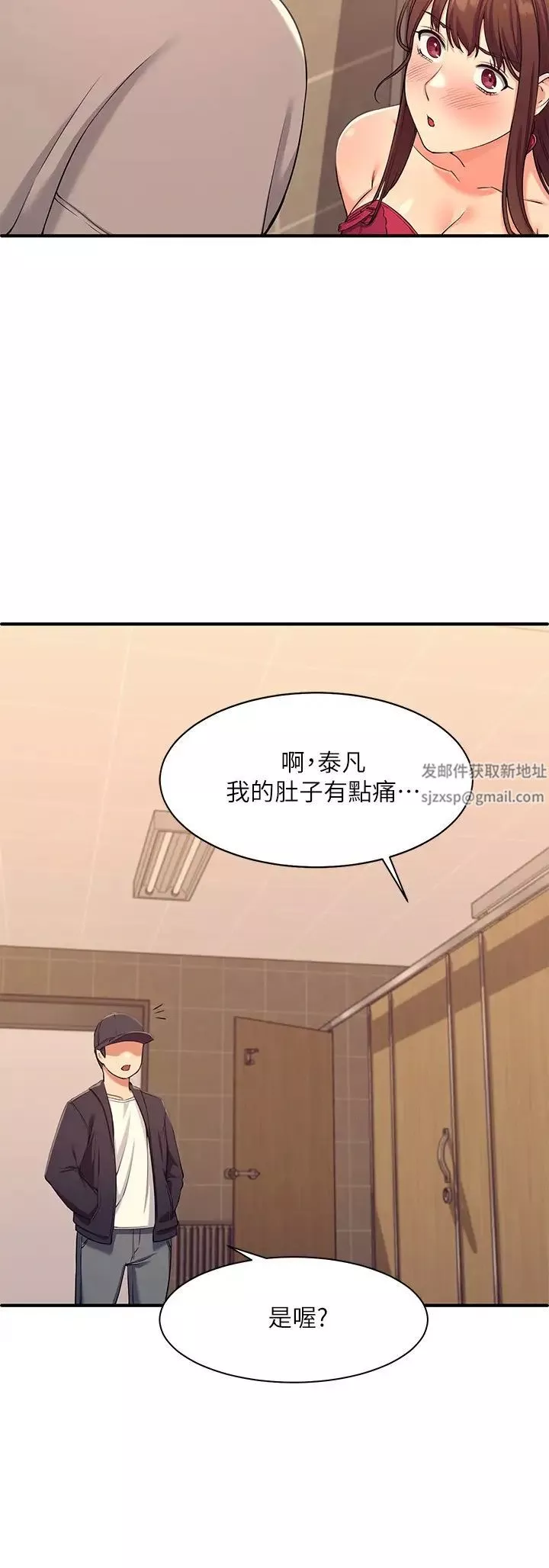 誰說理組沒正妹?第2話-在廁所替學長服務